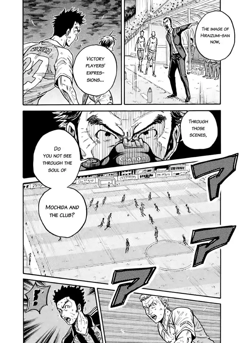 Giant Killing Chapter 443 8